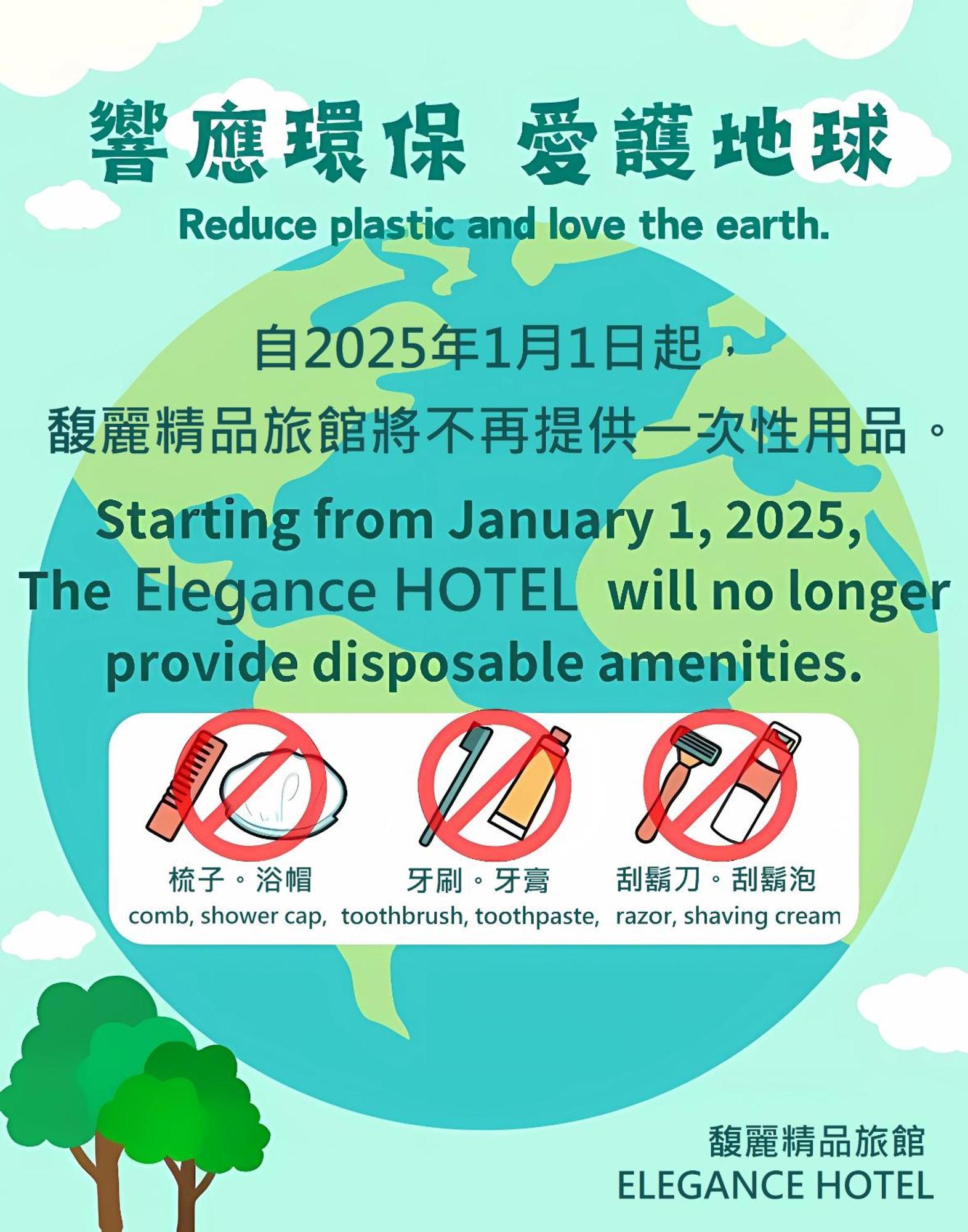 เอเลแกนซ์ โฮเต็ล Hotel ไทเป ภายนอก รูปภาพ