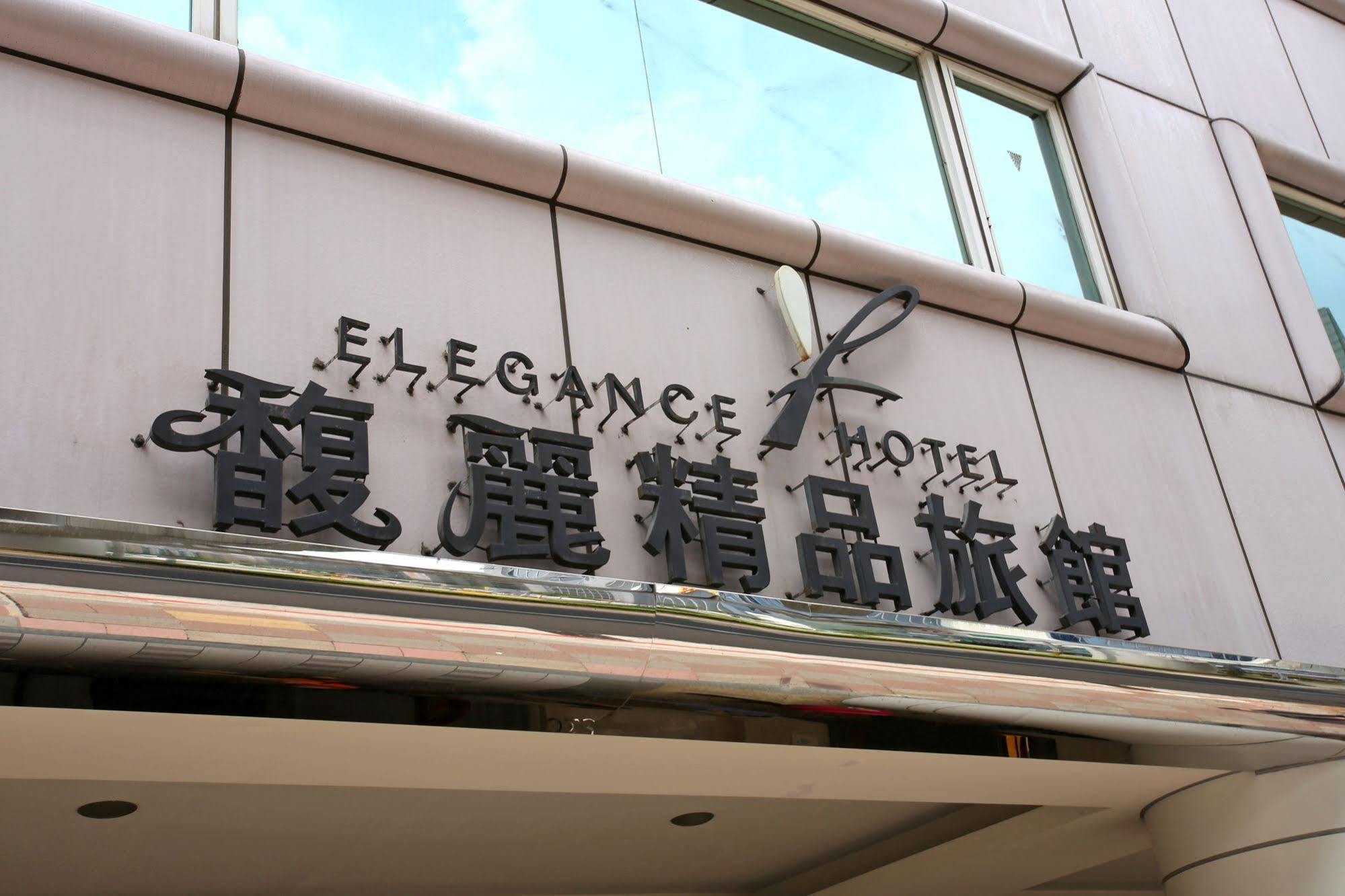เอเลแกนซ์ โฮเต็ล Hotel ไทเป ภายนอก รูปภาพ